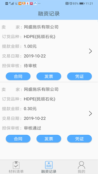 網(wǎng)盛金寶截圖