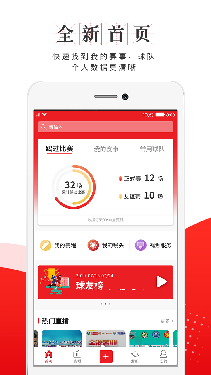 我是球星v5.7.16截图4