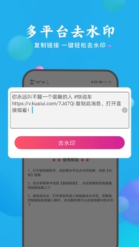 去水印视频解析应用截图2