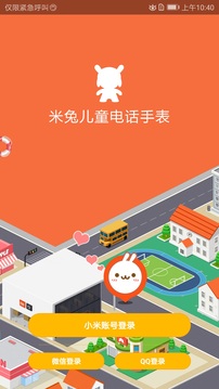 米兔手表截图