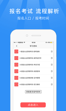 基金从业新题库应用截图5