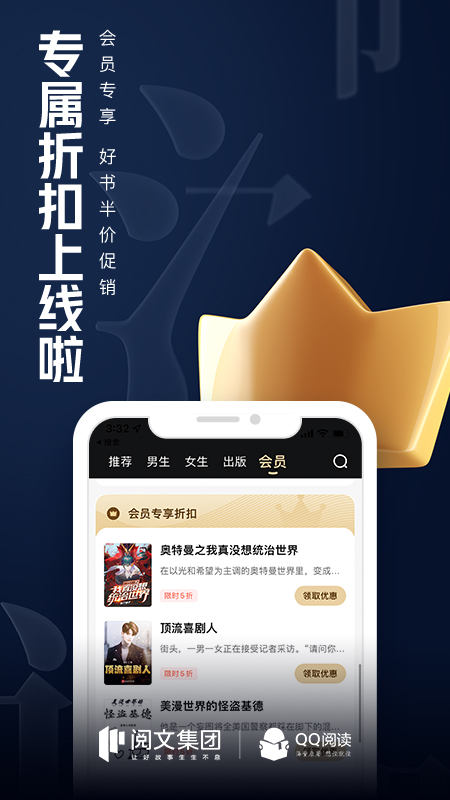 QQ阅读v7.8.1.888截图1