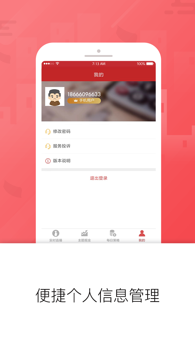 好股道截圖預(yù)覽