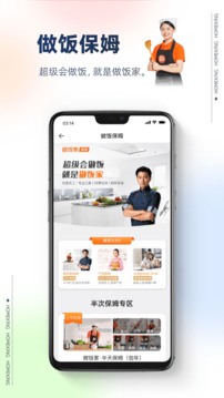 好慷在家截圖