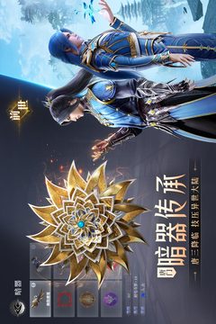 斗罗大陆：魂师对决截图