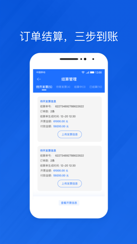 光伏生活代理端v1.6.9截图1