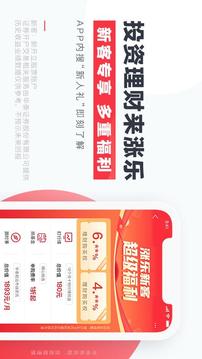 漲樂(lè)財(cái)富通截圖