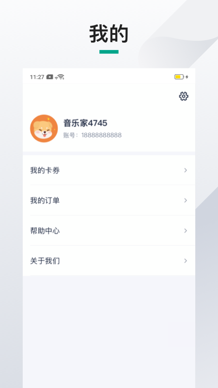 伴鱼机构端v1.10.2截图1