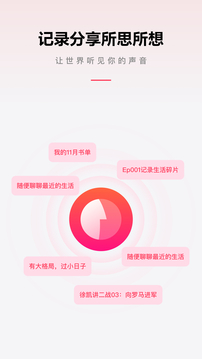 微信聽(tīng)書(shū)截圖