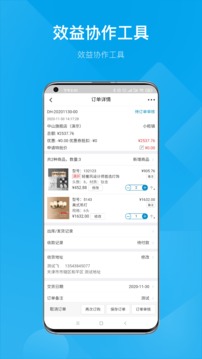 订货帮应用截图4
