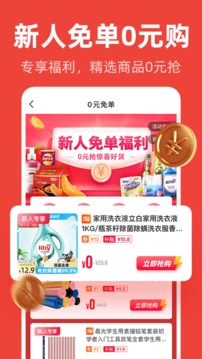 爱你省应用截图1