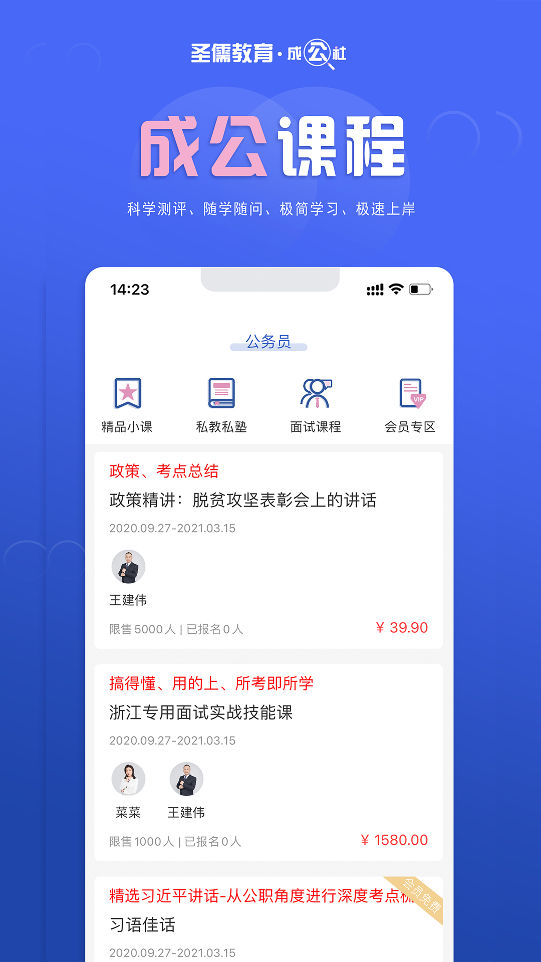 成公社截图4