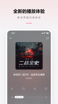 微信聽(tīng)書(shū)截圖