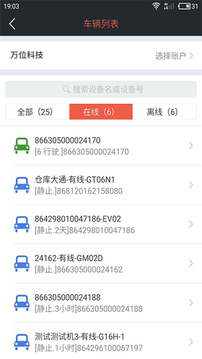 風(fēng)控在線截圖
