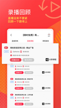 美森教育截圖