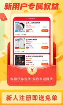 返利淘聯(lián)盟截圖
