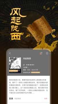 咪咕閱讀截圖