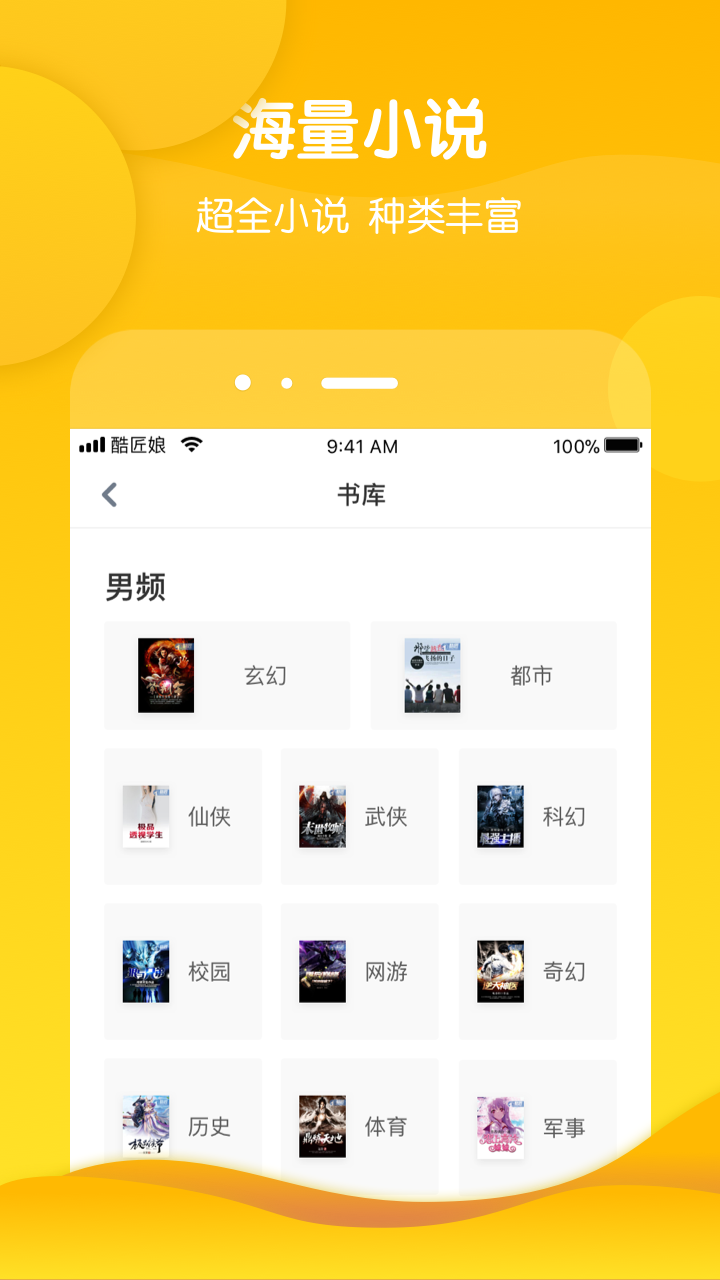 酷匠阅读v3.9.19截图3