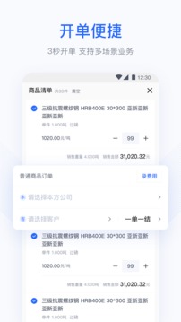 胖貓云截圖