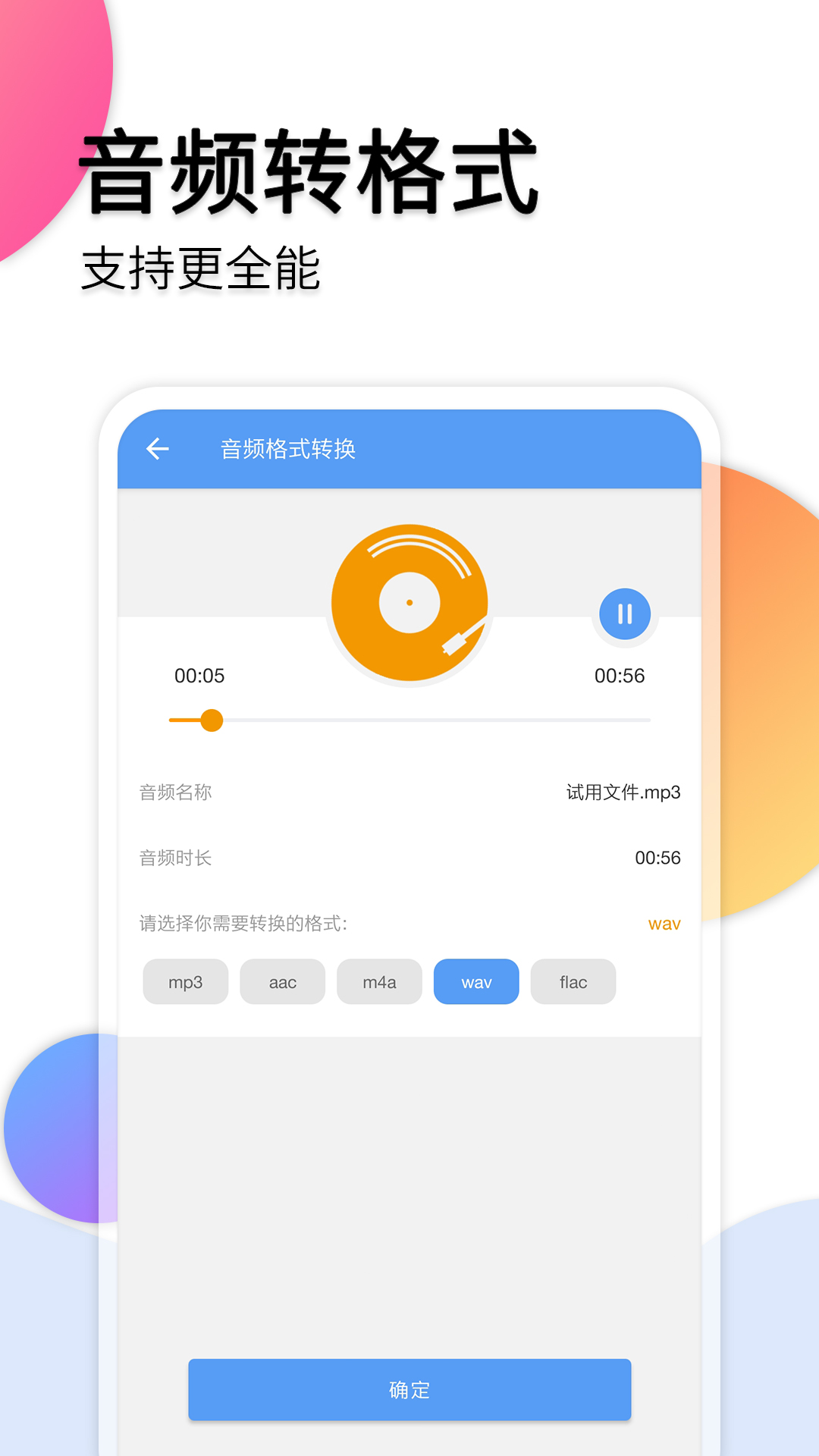 音频转文字助手v22截图1