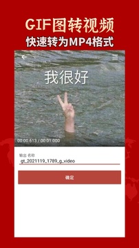 GIF工具箱截圖
