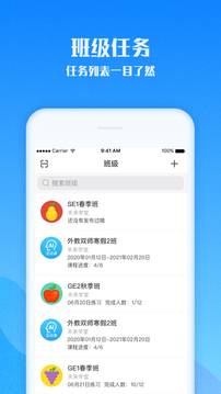 爱乐奇老师应用截图1