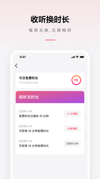 微信聽(tīng)書(shū)截圖