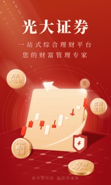 光大点金门应用截图1