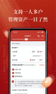 光大点金门应用截图4