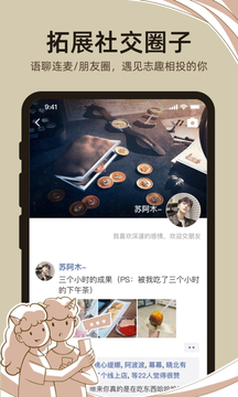 達(dá)咩截圖