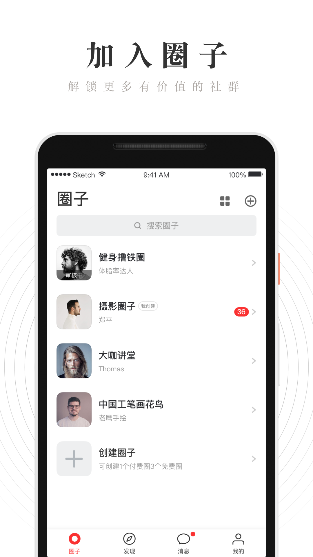 WeRedv1.2.18.0截图4