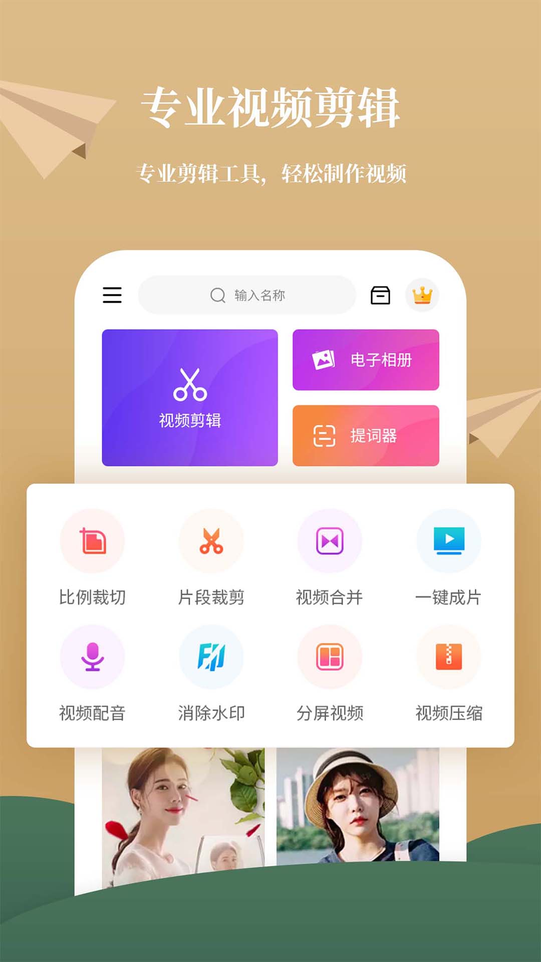 影剪辑视频编辑v1.3.4截图5