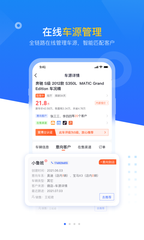 查博士企业版v4.1.8截图4