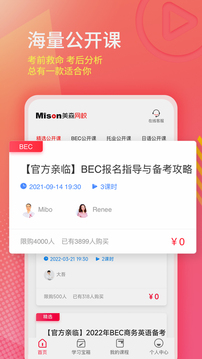 美森教育截圖