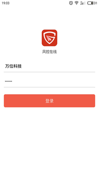 風(fēng)控在線截圖