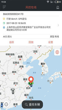 風(fēng)控在線截圖