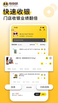 寵老板截圖