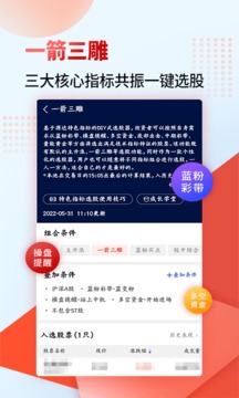 財(cái)源滾滾截圖
