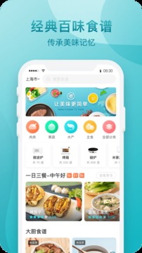 知吾煮应用截图1