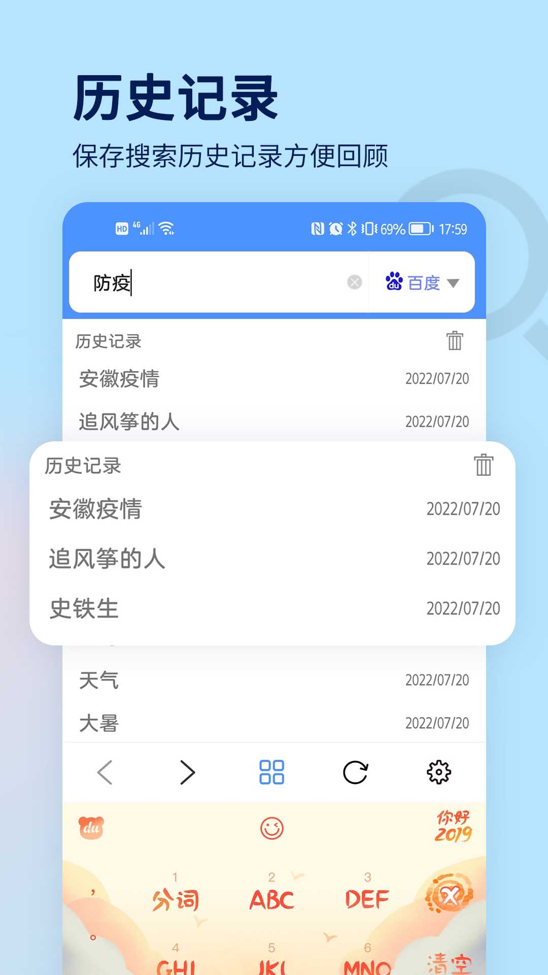 搜索大全v1.3.44截图1