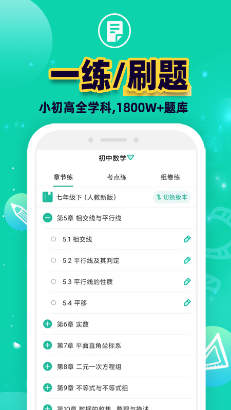 错题plusv2.0.5截图1