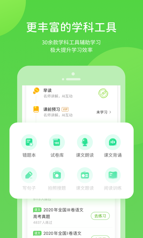 凤凰智慧帮v5.0.7.5截图3