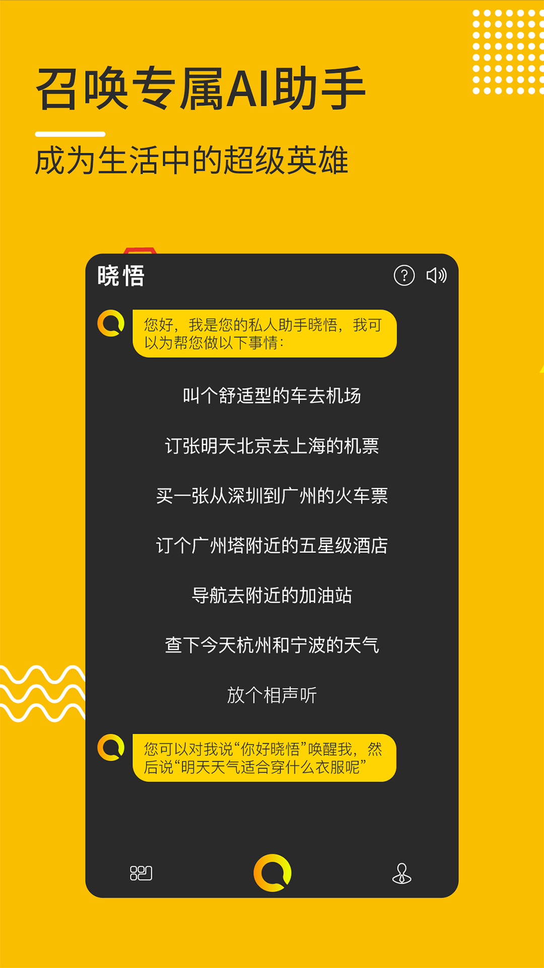 晓悟v1.2.9截图4