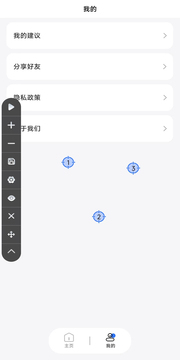 自动点击极速版应用截图3