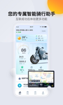 領(lǐng)騎摩托截圖