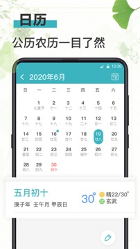 浅语日记应用截图2