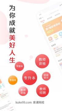 庫(kù)課網(wǎng)校截圖