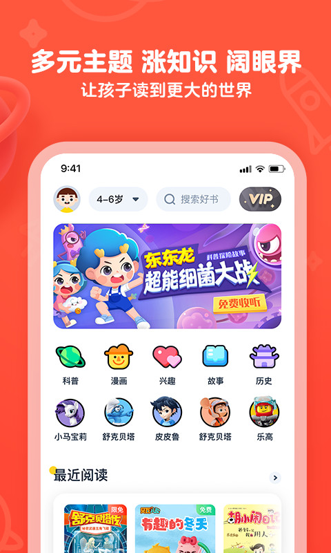 有道乐读v4.1.4截图5