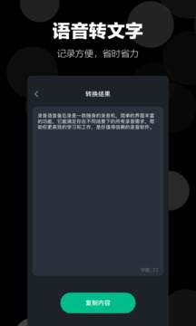 錄音語音備忘錄截圖