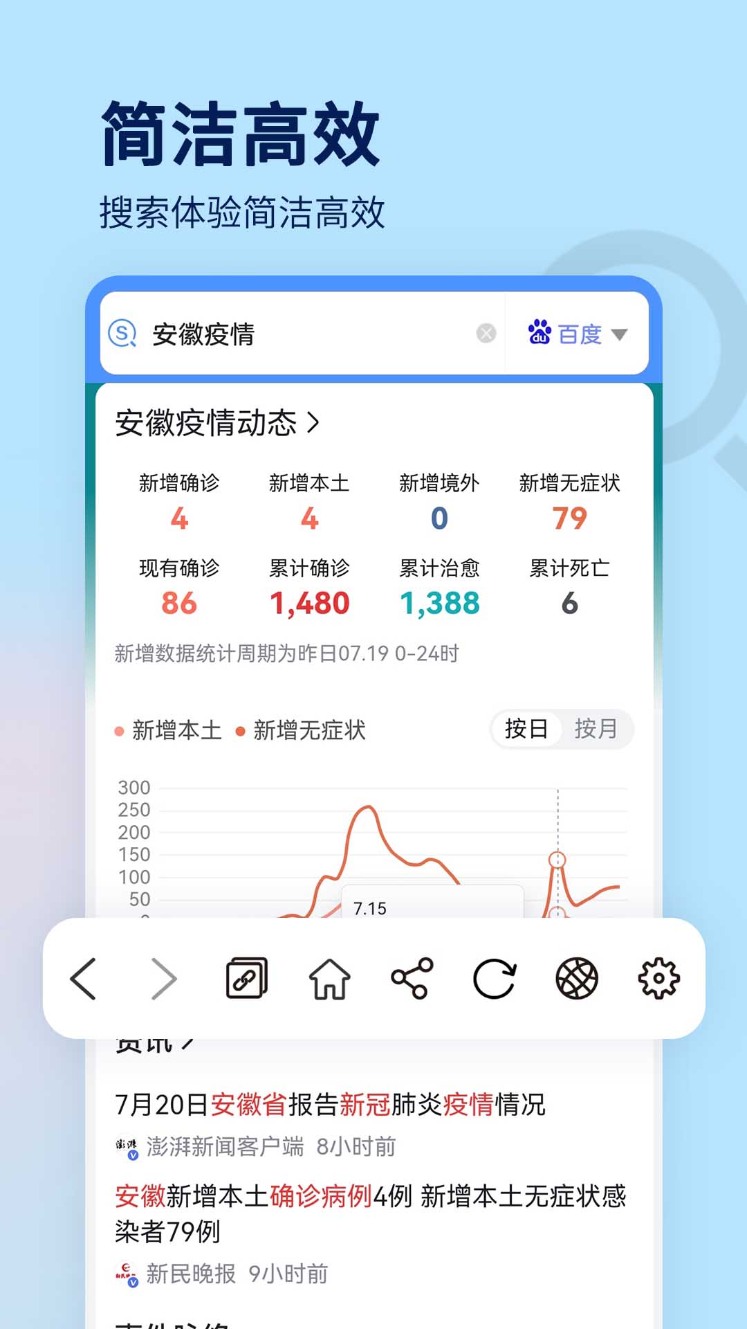 搜索大全v1.3.44截图3